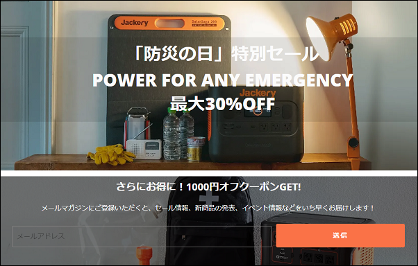 Jackery �|�[�^�u���d�� ���}�_�d�@