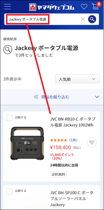 Jackery �|�[�^�u���d�� ���}�_�d�@